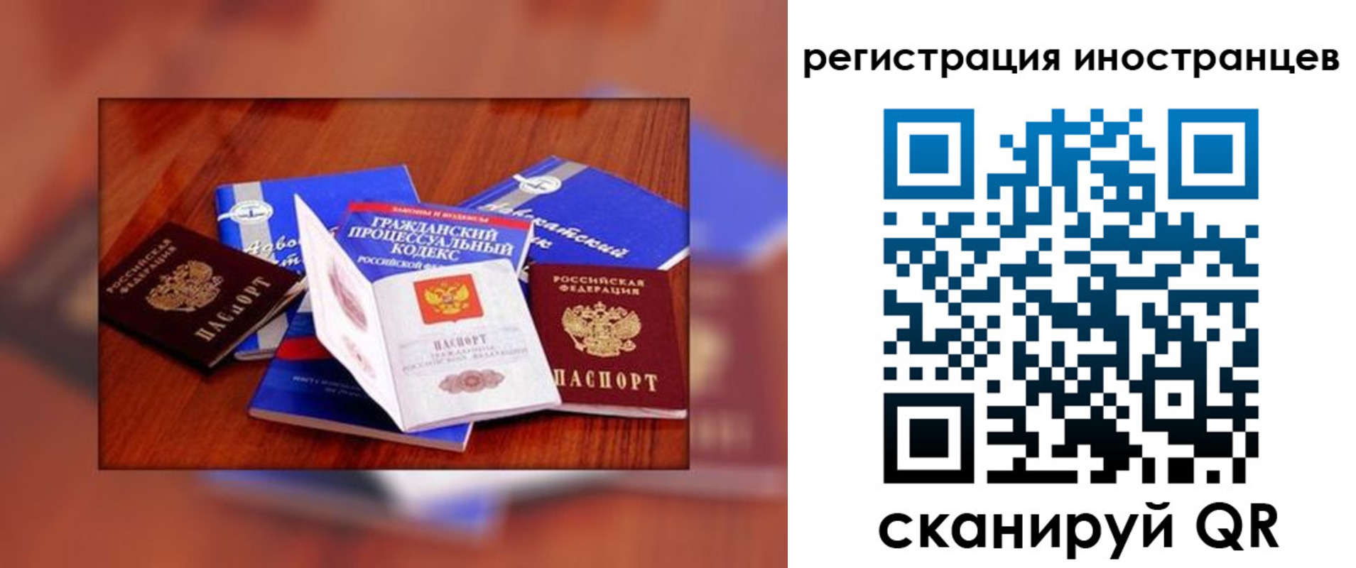 прописка регистрация в Астрахани