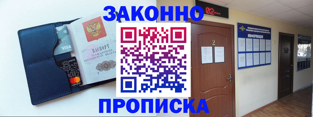 регистрация для дет. сада в Астрахани