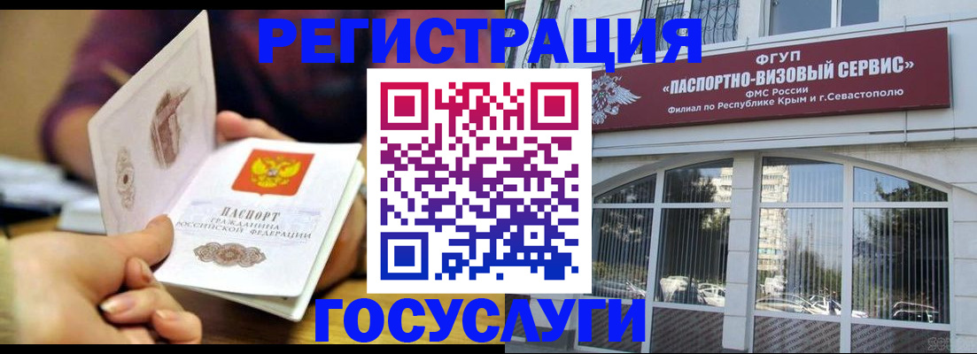 прописка для работы в Астрахани