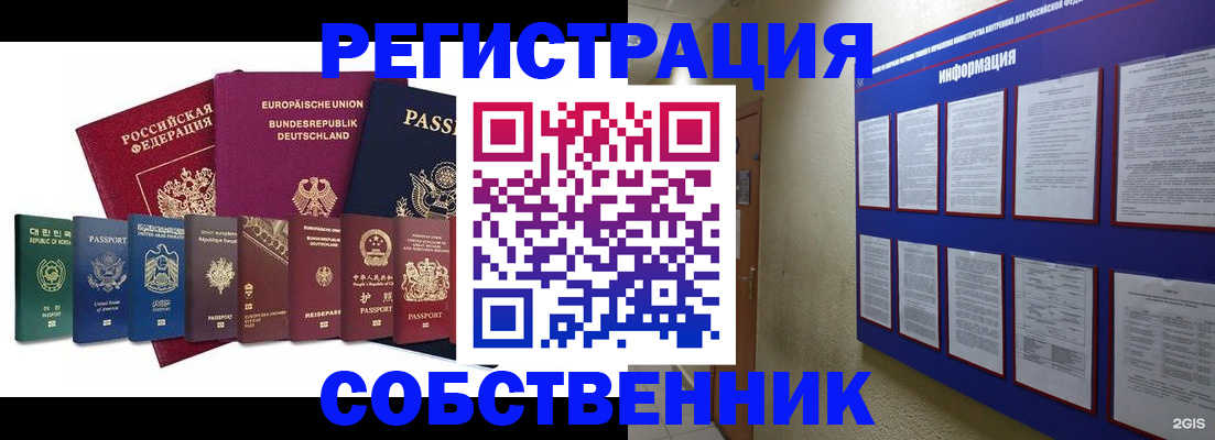 прописка для кредита в Астрахани